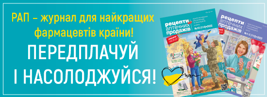 РАП