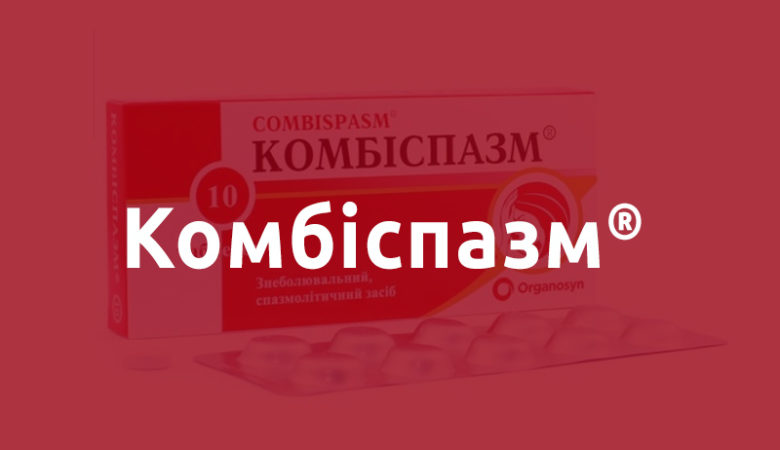 kombispazm