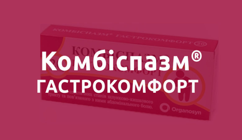 kombispazm-gastro