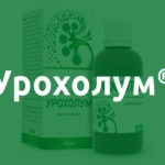 uroholum