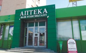 аптека
