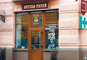 аптека-музей
