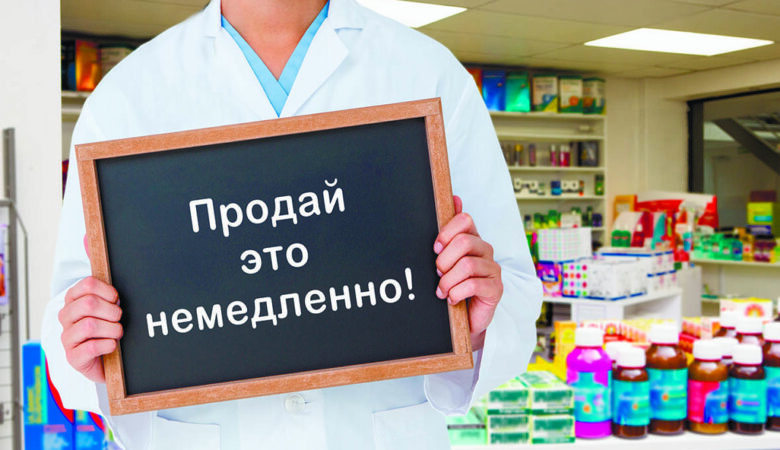 продажи