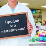 продажи