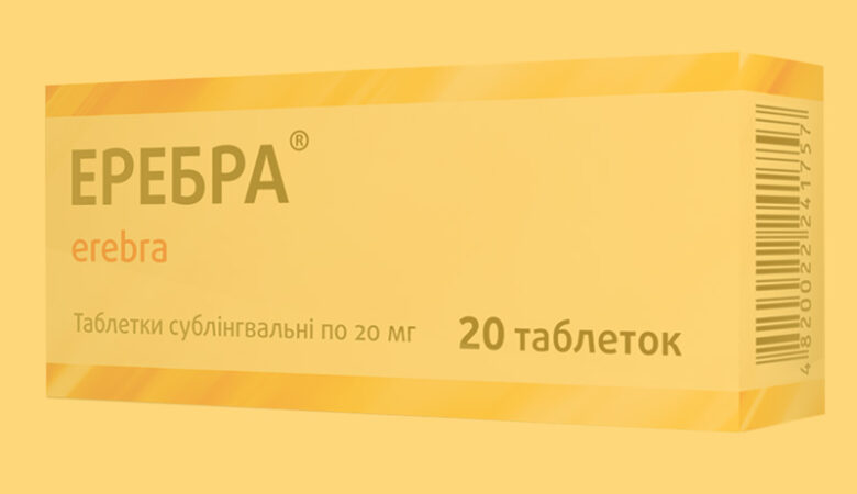эребра
