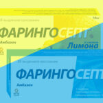 фарингосепт