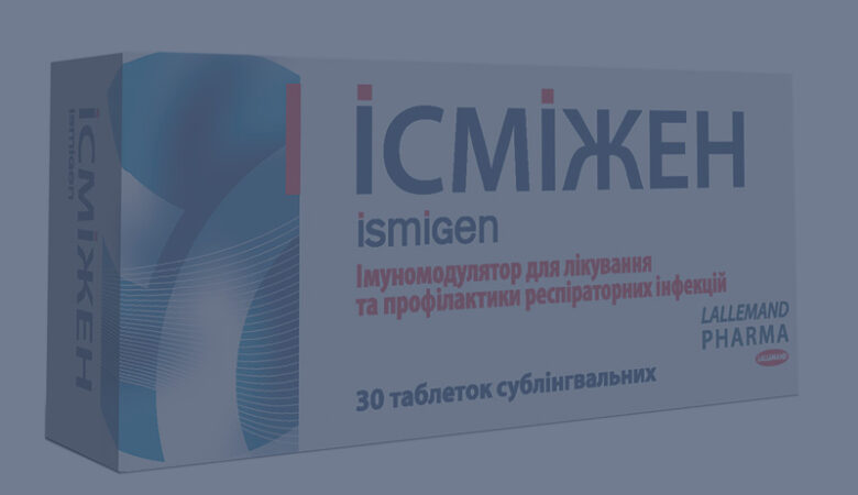 исмижен