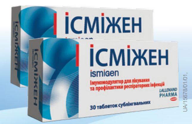таблетки исмижен