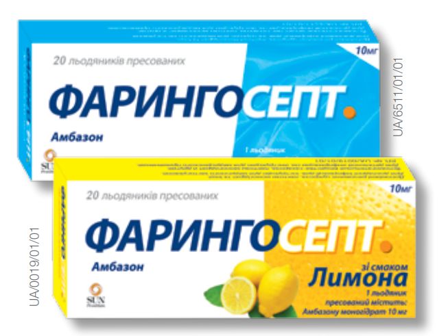 фарингосепт