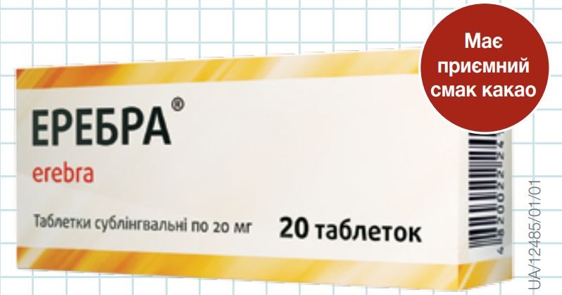 эребра