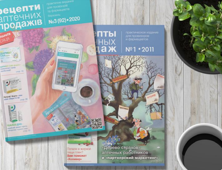 рецепты аптечных продаж