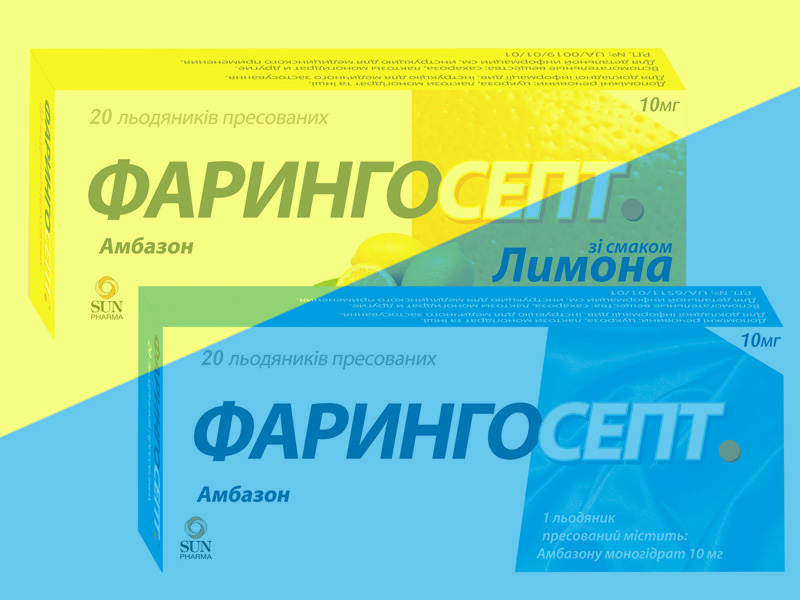 фарингосепт