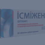 исмижен