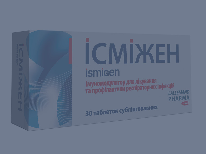 исмижен