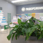 аптека