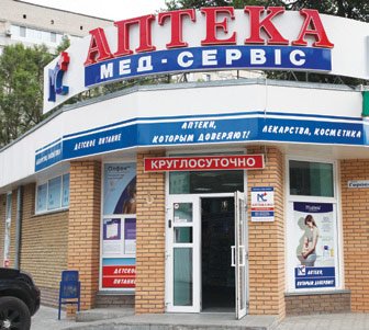 Аптека Мед-Сервис