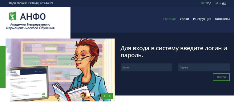 тренды в аптечном бизнесе