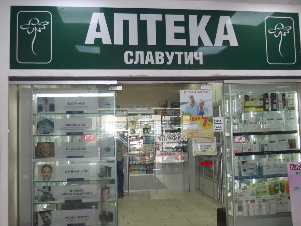 аптека