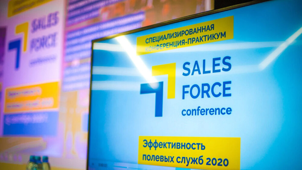 Sales Force 2020