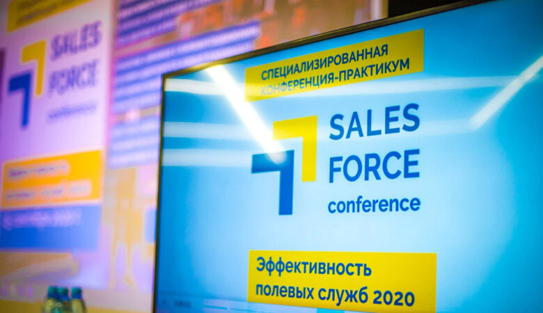Sales Force 2020