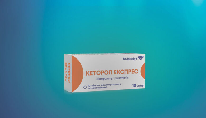 Кеторол Експрес