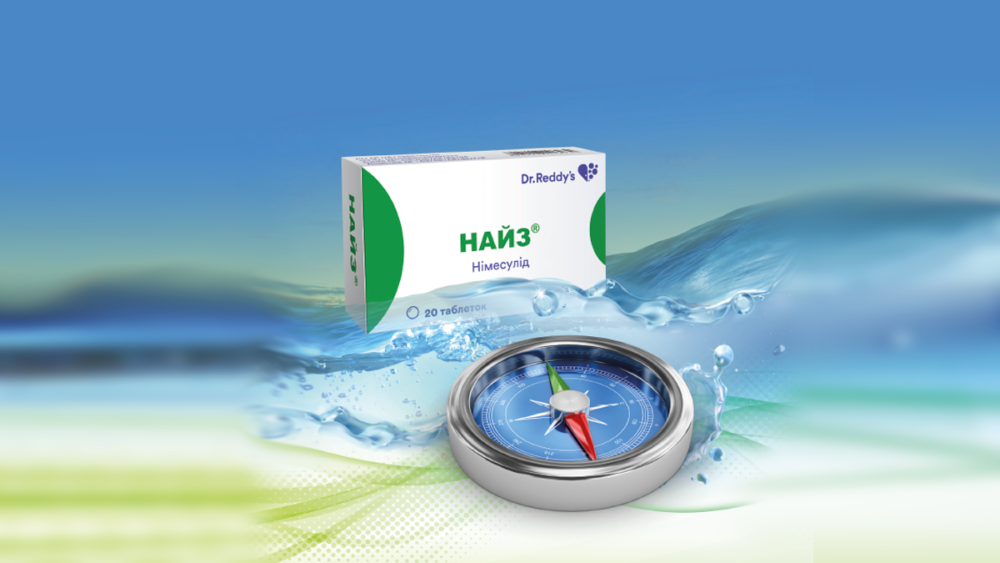 Найз