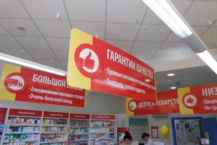 плакаты в аптеке