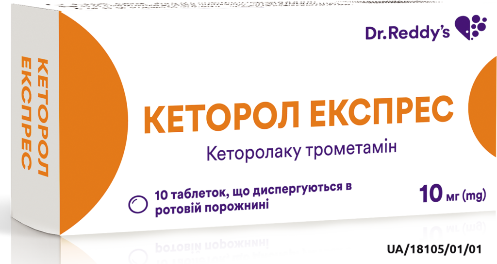 Кеторол Експрес