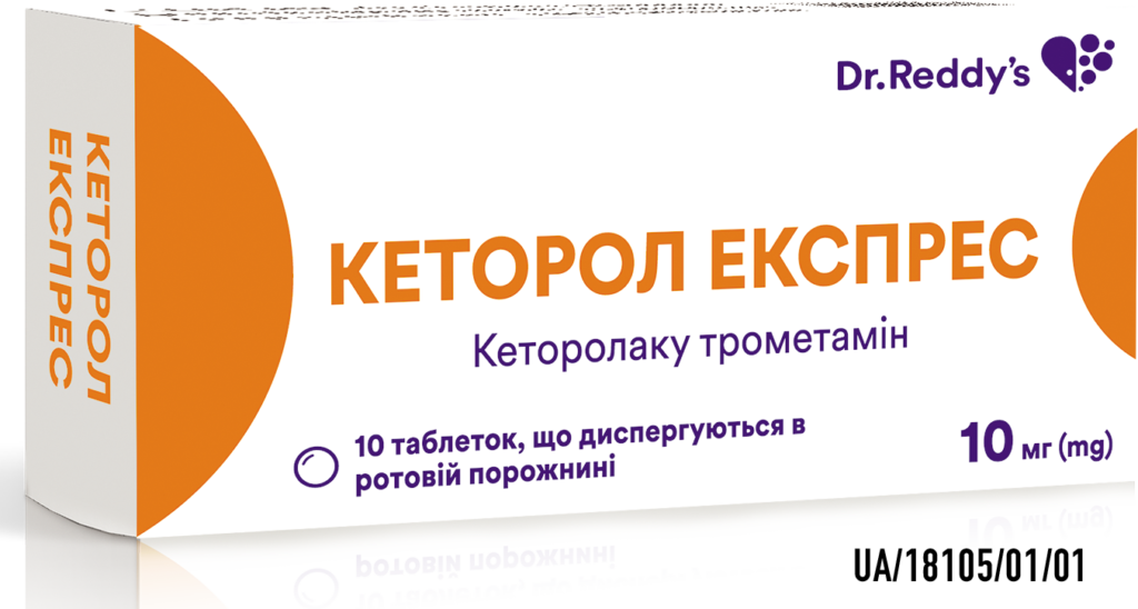 Кеторол експрес