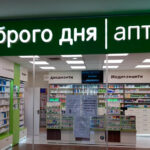 Аптека доброго дня