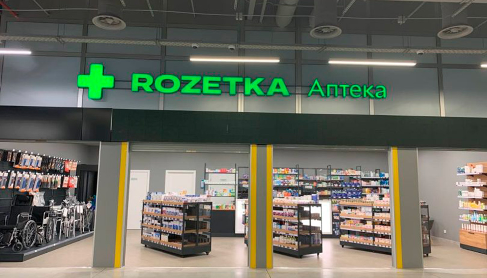Компанія Rozetka відкрила офлайн-аптеку в Києві