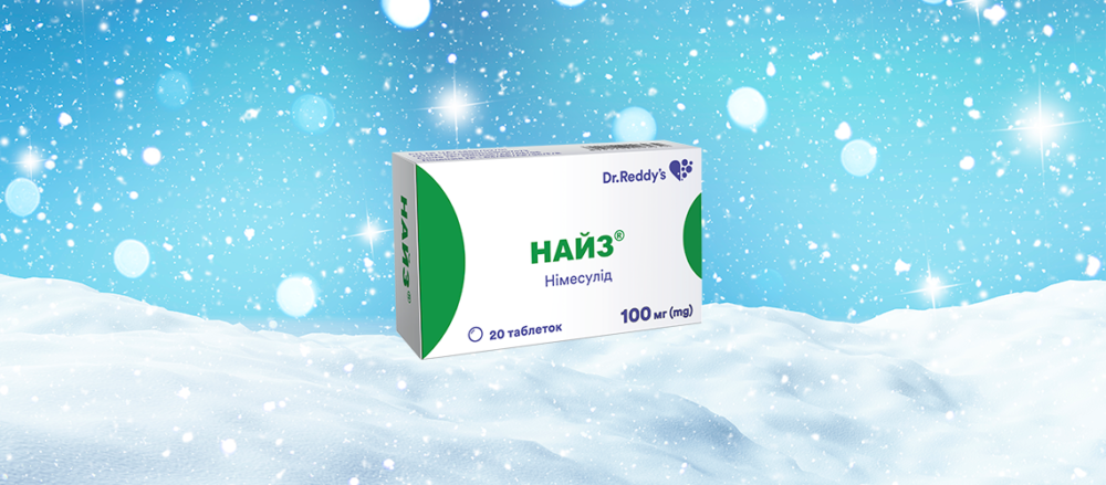 Найз