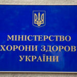 МОЗ