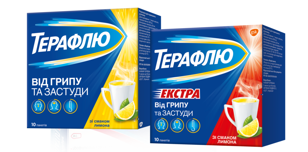 Терафлю Екстра