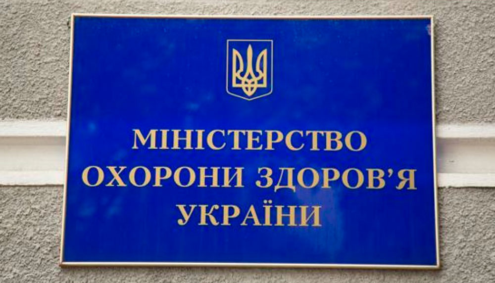 МОЗ