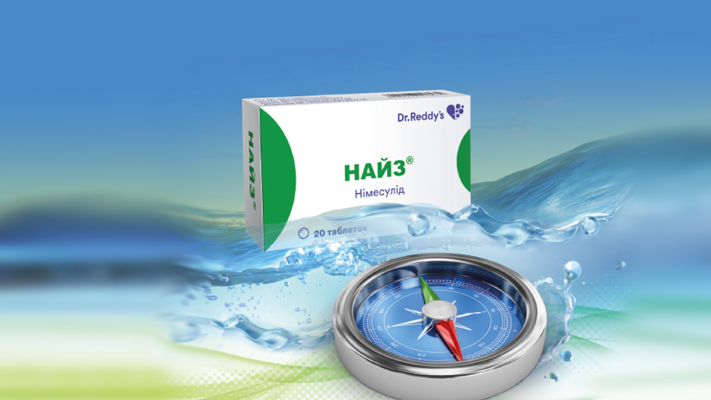 Найз