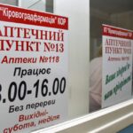 аптека