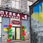 Аптека центральна Харків