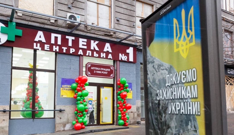 Аптека центральна Харків