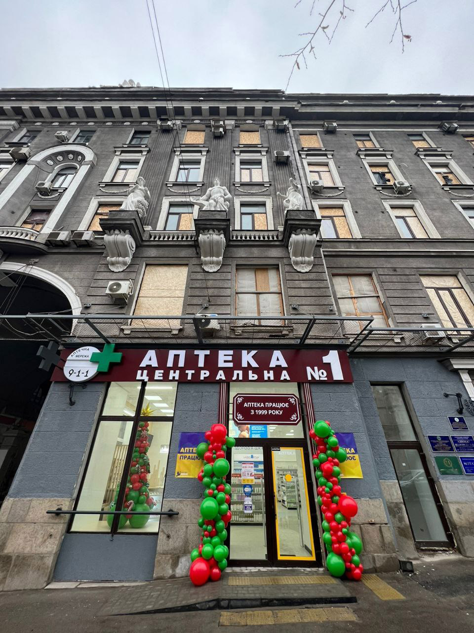 відновлення центральної аптеки Харків